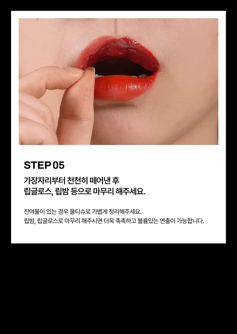 [올영단독컬러/슬기PICK] 오아드 립티크 13종 단품/기획 상세페이지 69